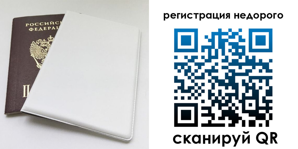 прописка для кредита в Усолье-Сибирском