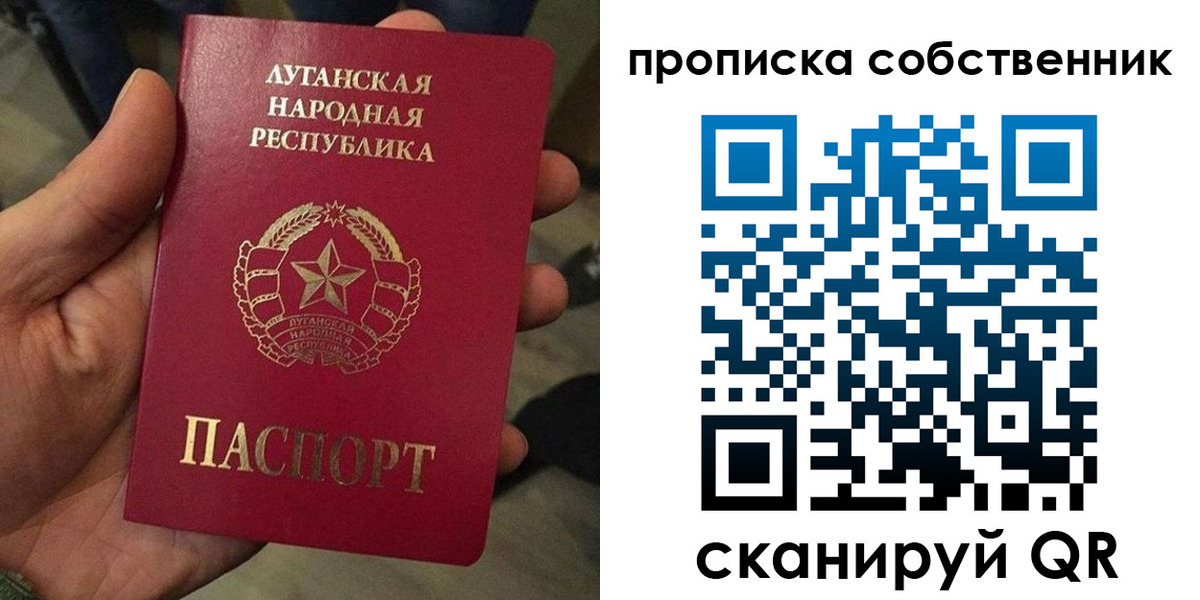прописка в Усолье-Сибирском