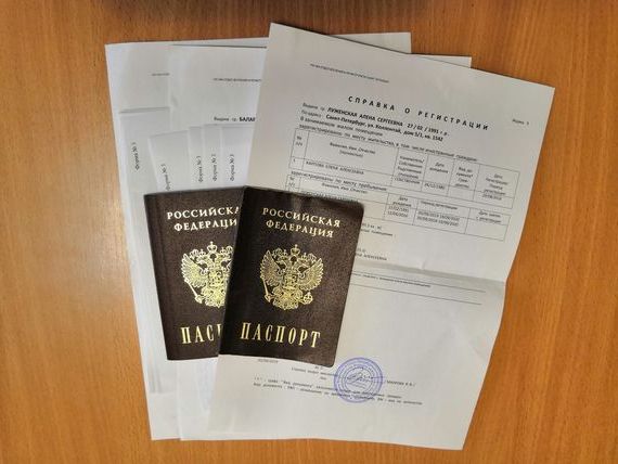 прописка в Усолье
